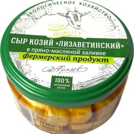 Сыр в пряно-масляной заливке, 192 гр.